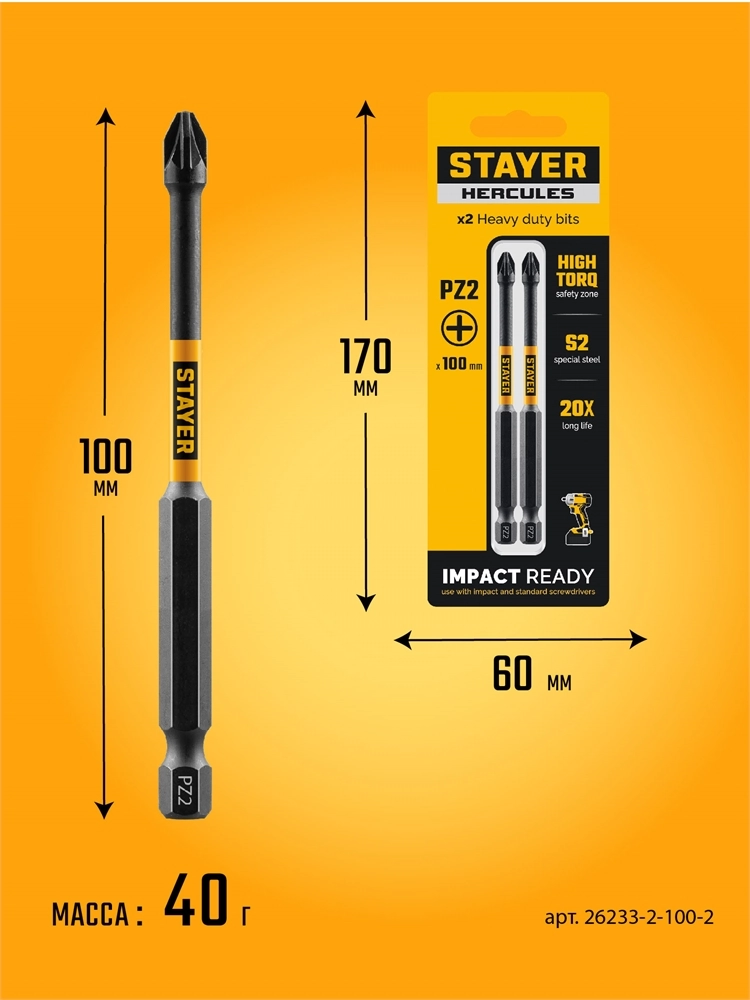 STAYER HERCULES, PZ2, 100 мм, 2 шт, торсионные биты (26233-2-100-2) zb  26233-2-100-2