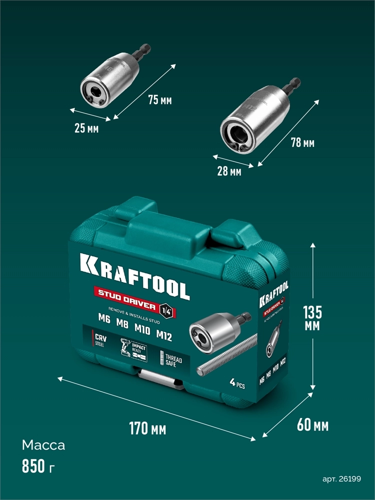 KRAFTOOL STUD DRIVER, 4 шт, М6, М8, М10, М12, набор ударных шпильковертов (26199) zb  26199