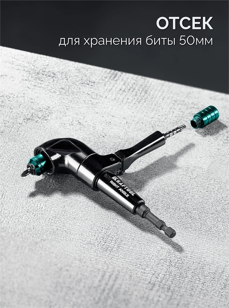 KRAFTOOL RIGHT ANGLE, 140 мм, угловая ударная насадка (26767) zb  26767
