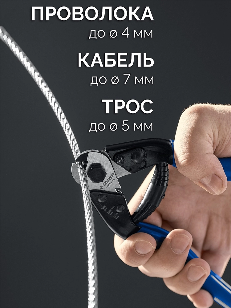 ЗУБР КАТРАН 2, 190 мм, тросорез, Профессионал (23346) zb  23346_z01