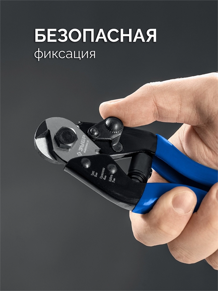 ЗУБР КАТРАН 2, 190 мм, тросорез, Профессионал (23346) zb  23346_z01