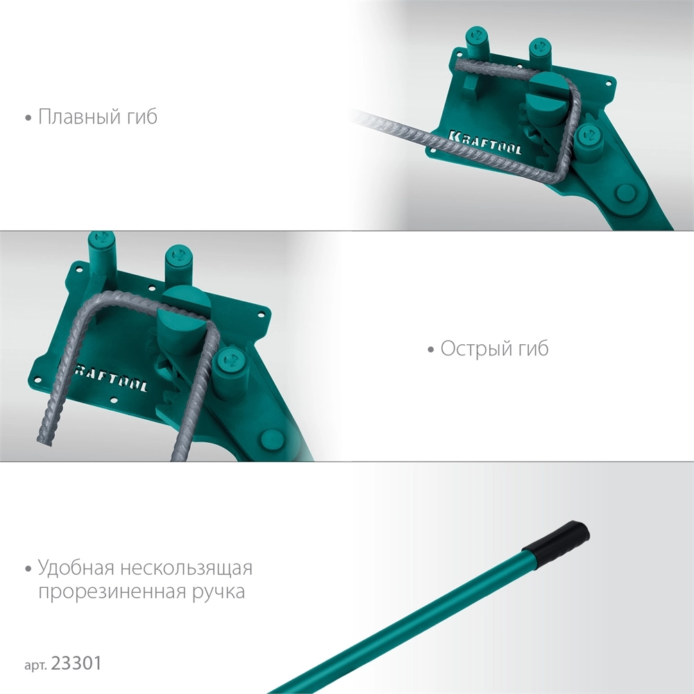 KRAFTOOL 16D, 6-16 мм, острый и плавный гиб, ручной станок для гибки арматуры c зубчатой передачей (23301) zb  23301