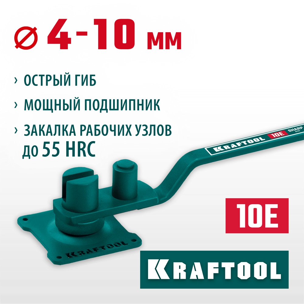 KRAFTOOL 10 E, острый гиб, на подшипнике, ручной станок для гибки арматуры (23302) zb  23302