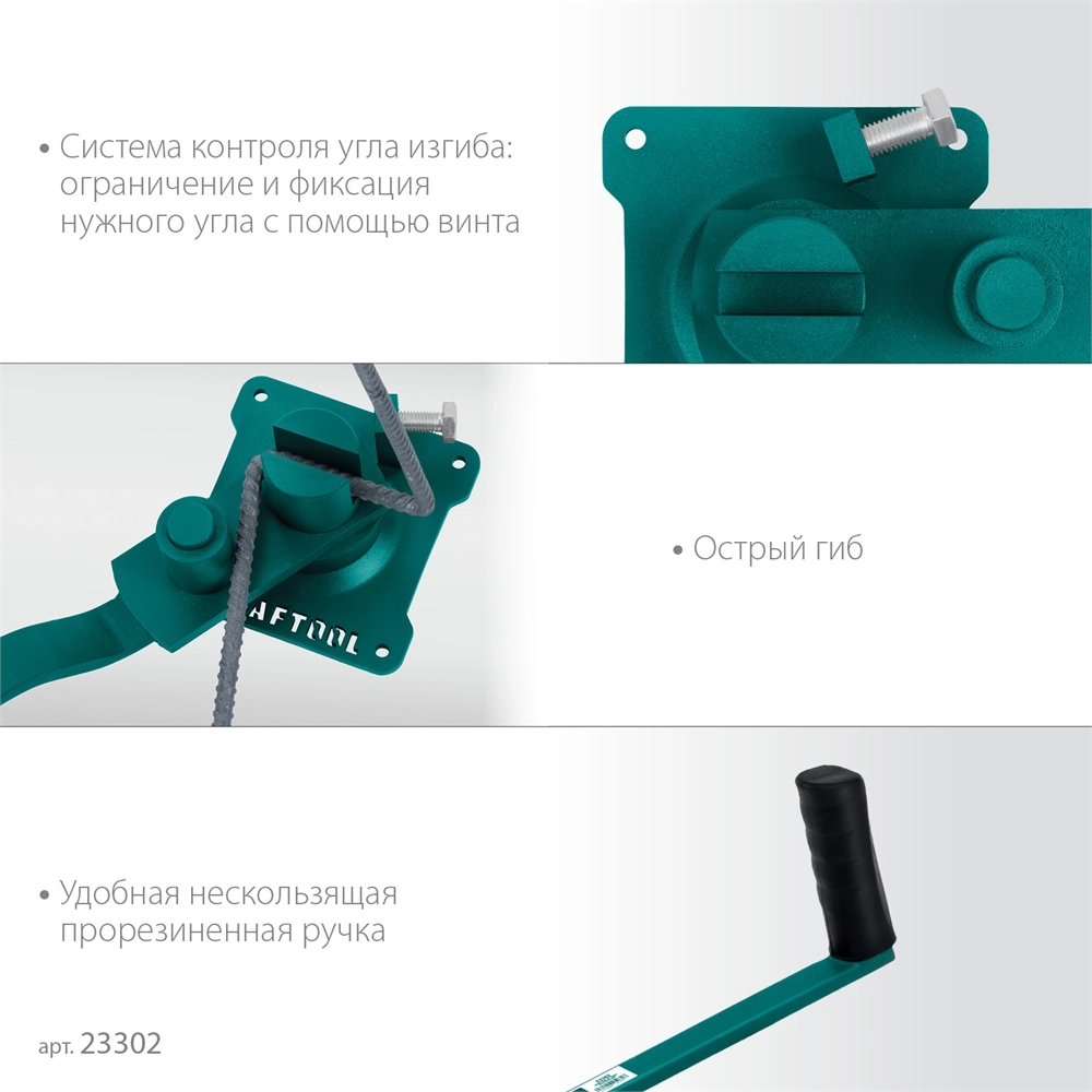 KRAFTOOL 10 E, острый гиб, на подшипнике, ручной станок для гибки арматуры (23302) zb  23302