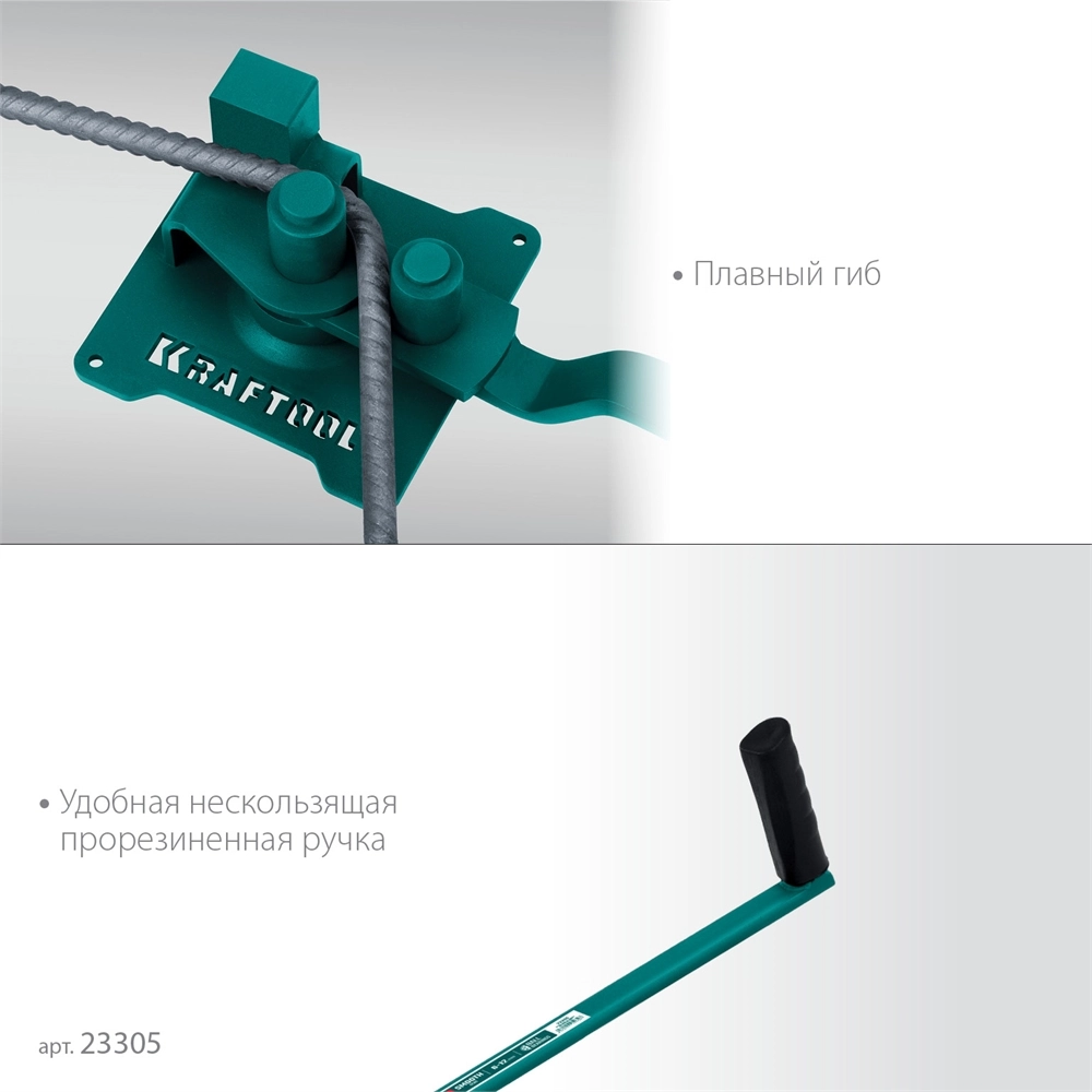 KRAFTOOL 12 PT, плавный гиб, на подшипнике, ручной станок для гибки арматуры (23305) zb  23305