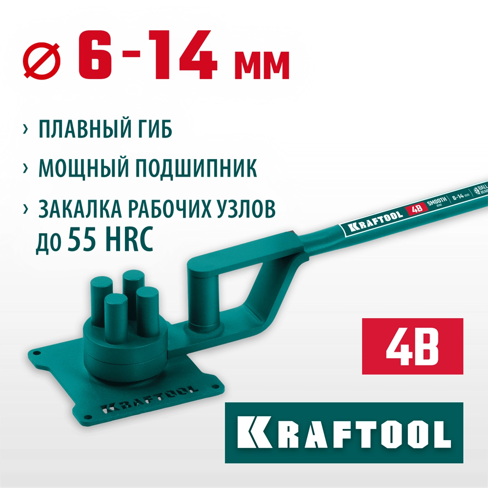 KRAFTOOL 4 B, плавный гиб, на подшипнике, ручной станок для гибки арматуры (23307) zb  23307