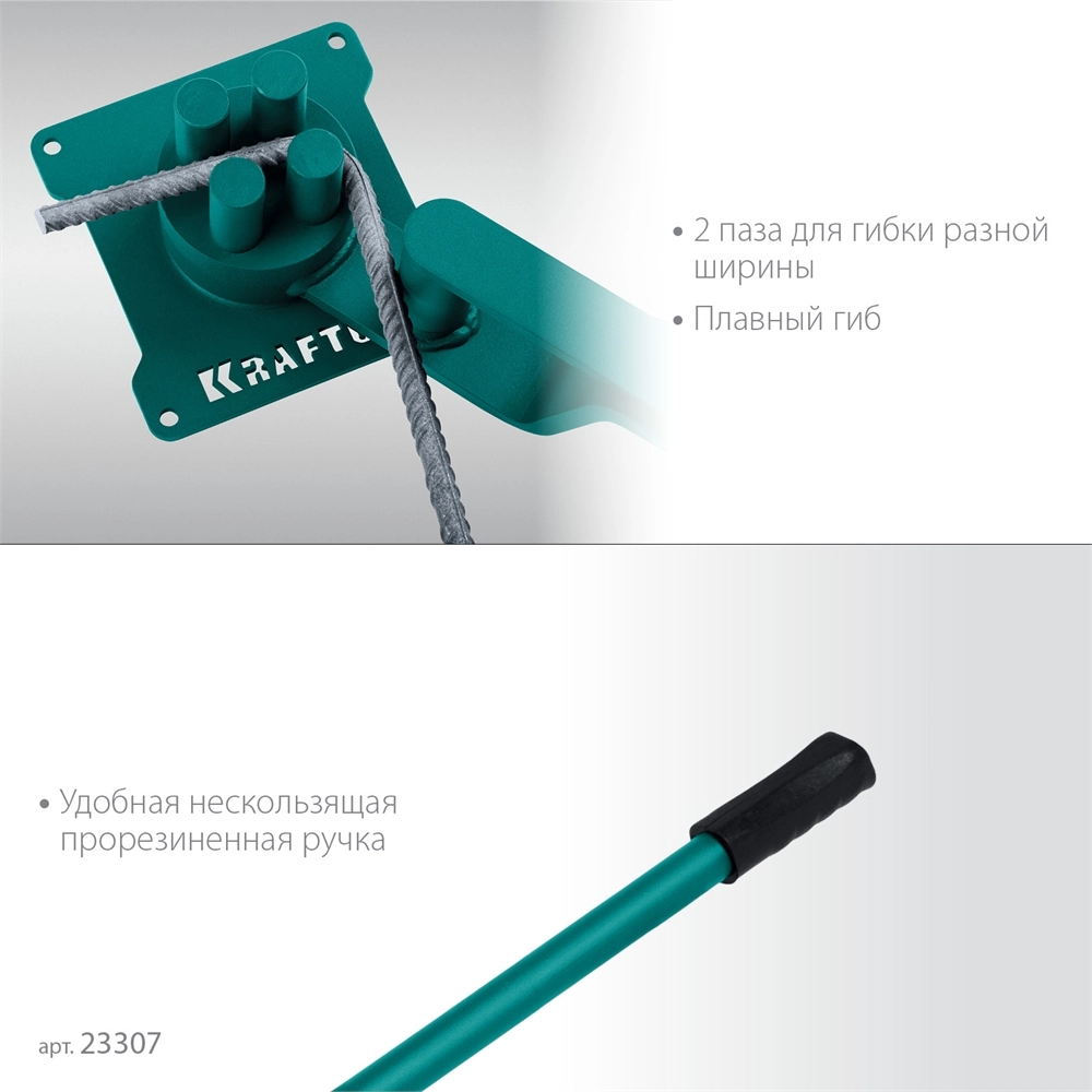 KRAFTOOL 4 B, плавный гиб, на подшипнике, ручной станок для гибки арматуры (23307) zb  23307