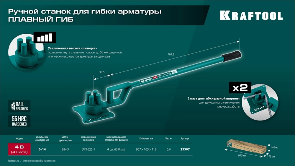 KRAFTOOL 4 B, плавный гиб, на подшипнике, ручной станок для гибки арматуры (23307) zb  23307