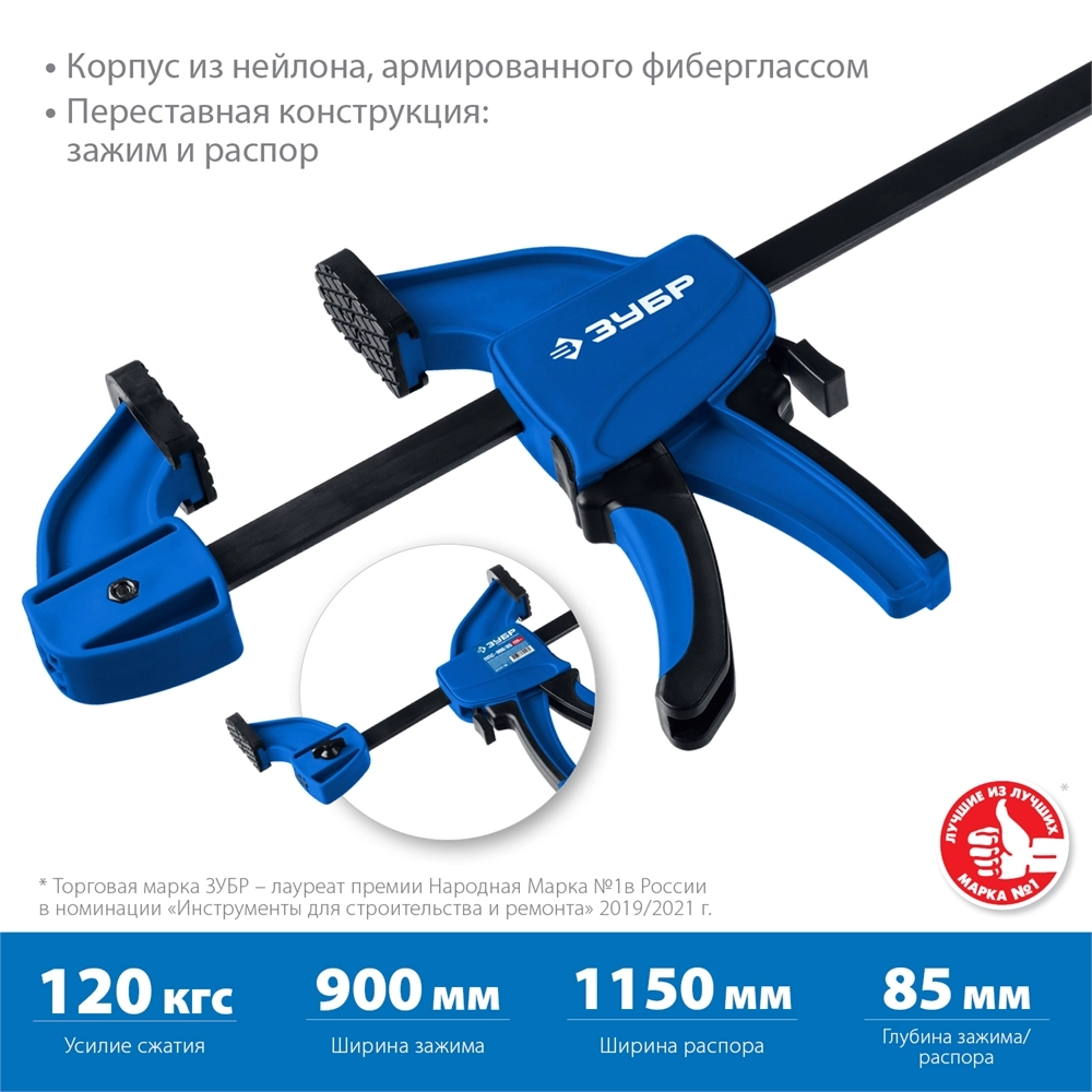ЗУБР ППС-900/85, 900 х 85 мм, пистолетная струбцина, Профессионал (32241-90) zb  32241-90