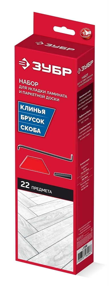Набор для укладки напольных покрытий (ламината) ЗУБР, (37555) zb  37555