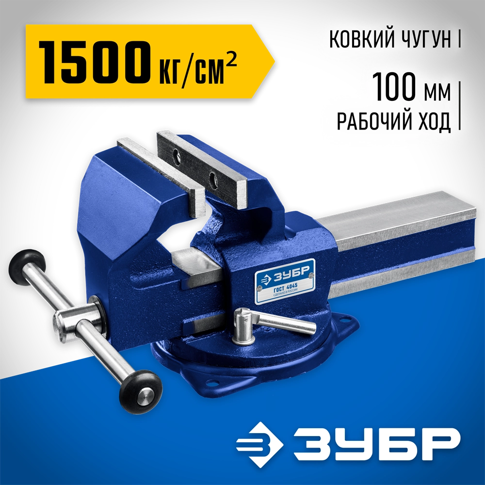 ЗУБР Урал, 3 кг, слесарные тиски, Профессионал(32602-80) zb  32602-80_z01