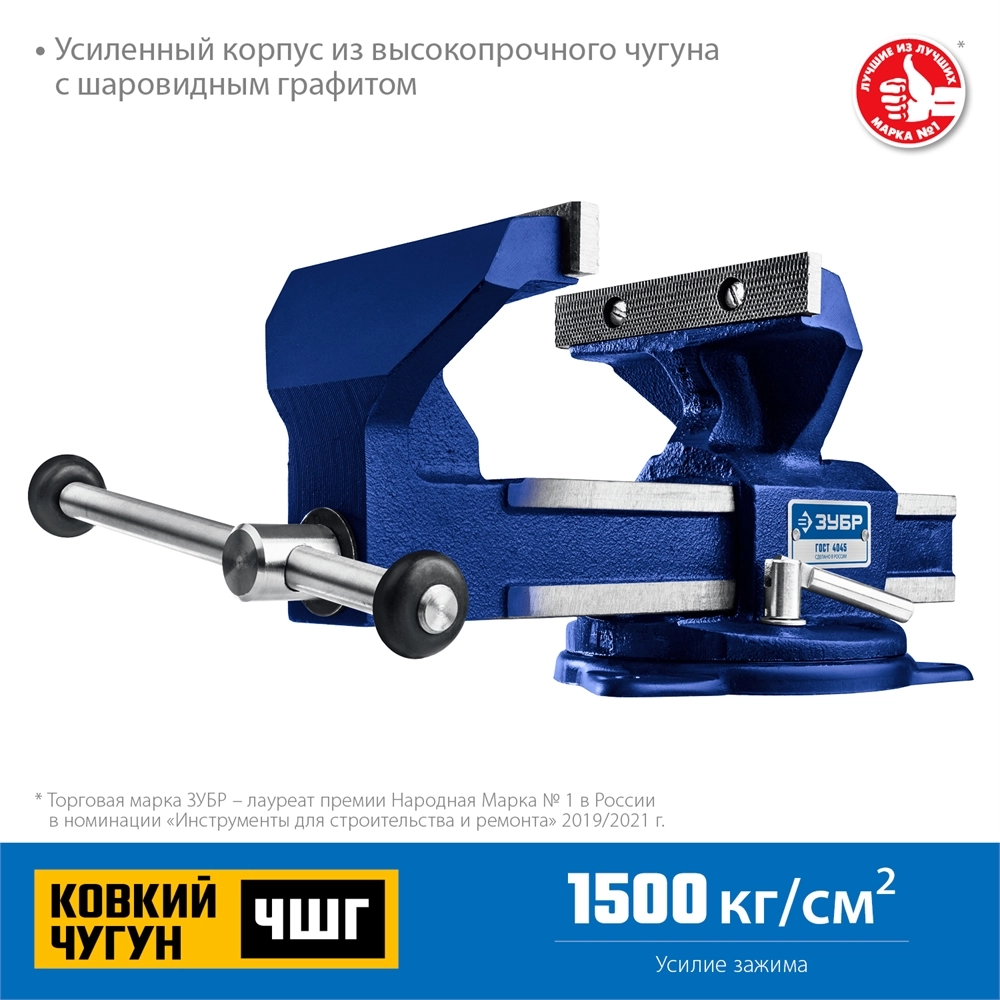 ЗУБР Урал, 3 кг, слесарные тиски, Профессионал(32602-80) zb  32602-80_z01