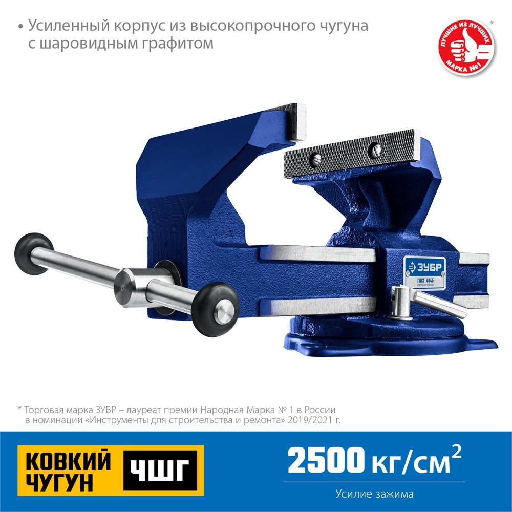 ЗУБР Урал, 10 кг, слесарные тиски, Профессионал (32606-125) zb  32606-125_z01