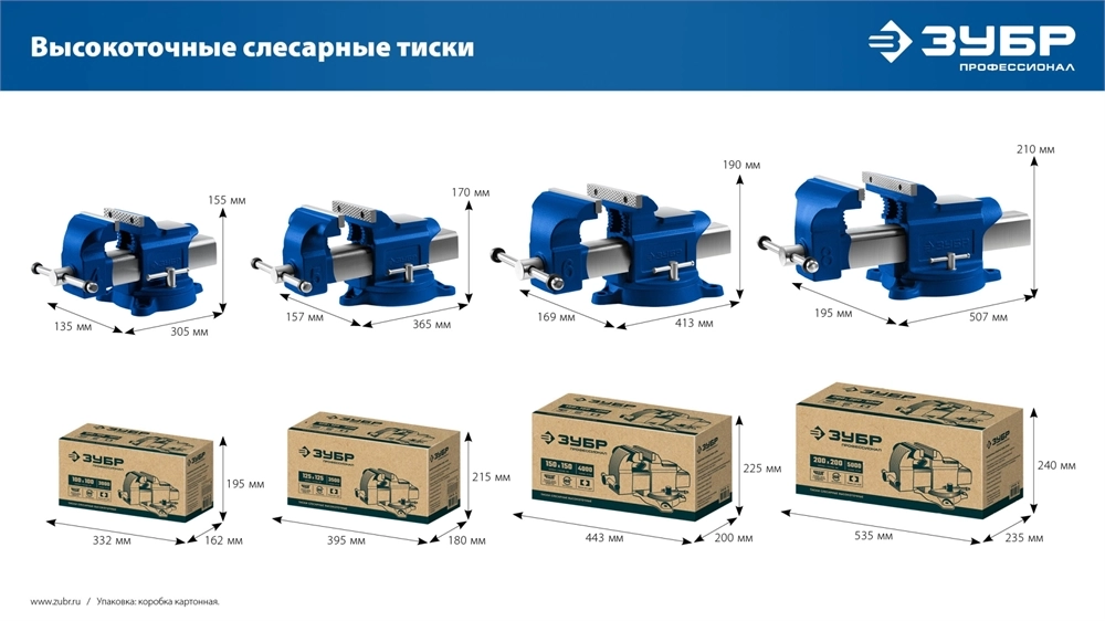 ЗУБР 125 мм, слесарные тиски, Профессионал (32703-125) zb  32703-125_z02