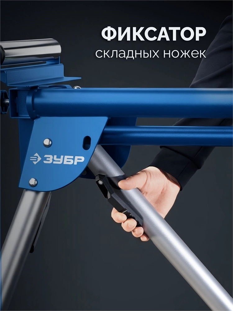 ЗУБР СТ-1300, (1340-3140)x700x830 мм, стол для торцовочных пил, Профессионал (38783) zb  38783
