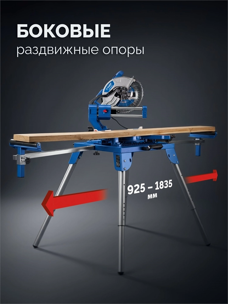 ЗУБР СМР-600, (925-1835)x460х825 мм, монтажный стол складной с роликовыми опорами, Профессионал (38785) zb  38785