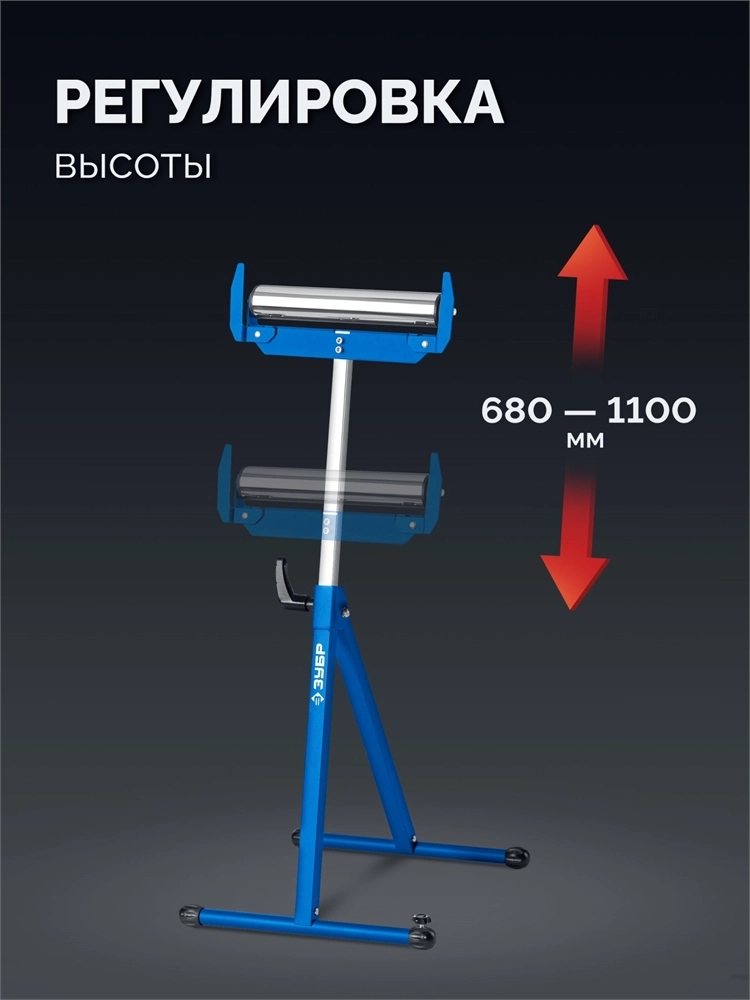ЗУБР РОС-1, 430x495x(680-1100) мм, роликовая опора с боковыми ограничителями, Профессионал (38787) zb  38787