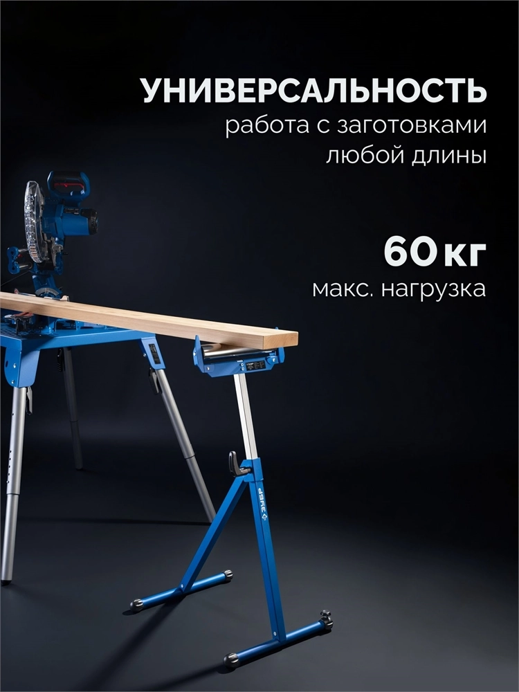 ЗУБР РОС-1, 430x495x(680-1100) мм, роликовая опора с боковыми ограничителями, Профессионал (38787) zb  38787