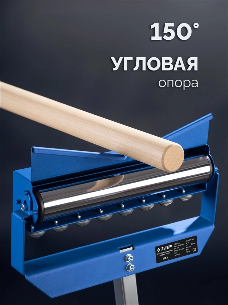 ЗУБР МОС-4, 480x445x(815-1100) мм, многофункциональная опорная стойка 4 в 1, Профессионал (38788) zb  38788