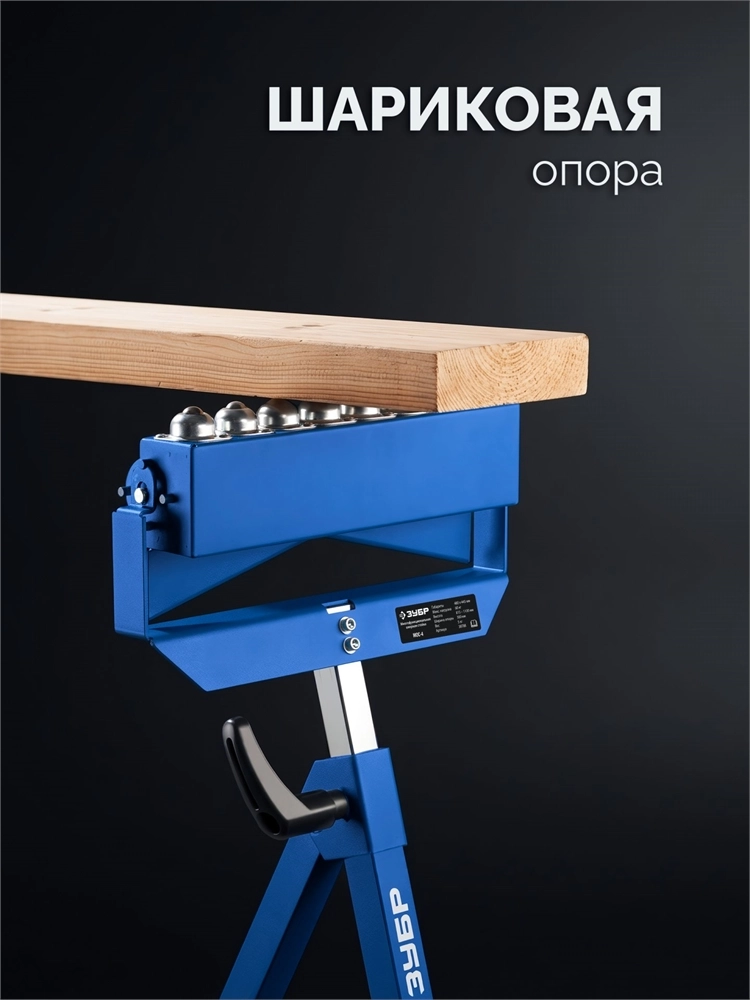 ЗУБР МОС-4, 480x445x(815-1100) мм, многофункциональная опорная стойка 4 в 1, Профессионал (38788) zb  38788