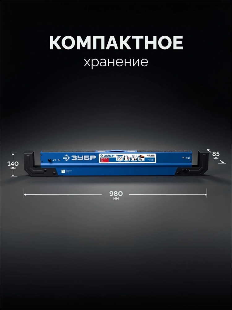 ЗУБР КС-100, 1085х690х(618-820) мм, строительные козлы усиленные, Профессионал (38791) zb  38791