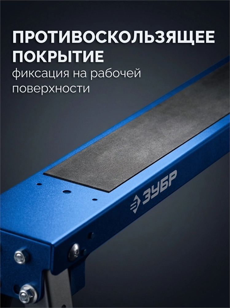 ЗУБР КС-90, 970х632х(640-1025) мм, строительные козлы, Профессионал (38792) zb  38792