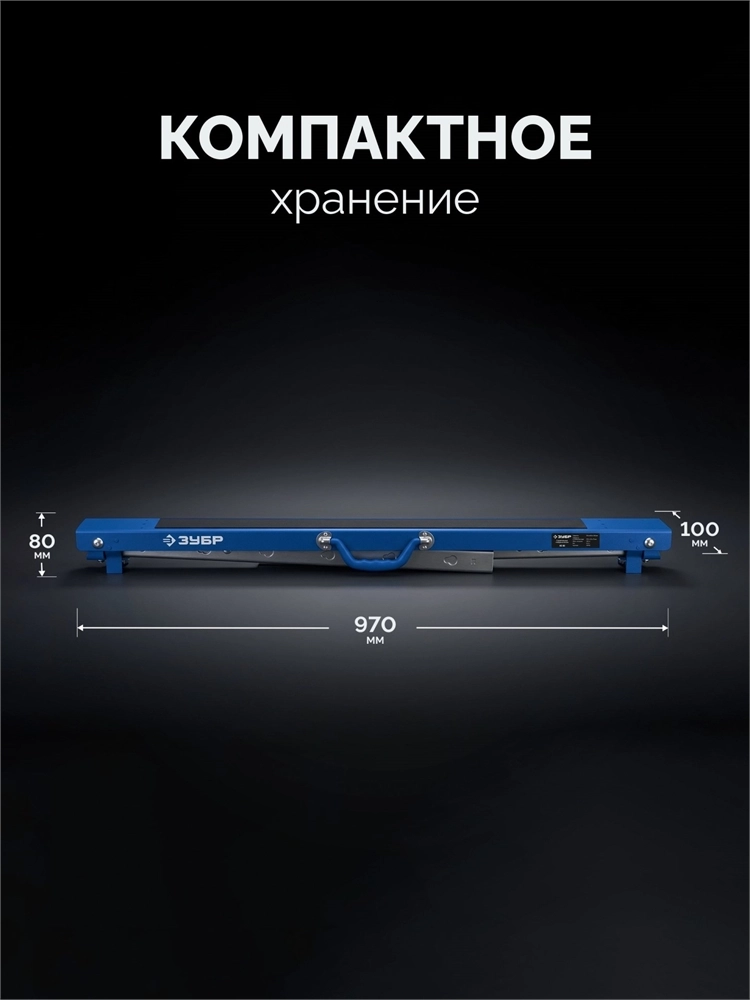 ЗУБР КС-90, 970х632х(640-1025) мм, строительные козлы, Профессионал (38792) zb  38792