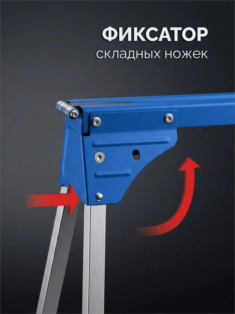 ЗУБР КС-70, 965х480х760 мм, строительные козлы, Профессионал (38793) zb  38793