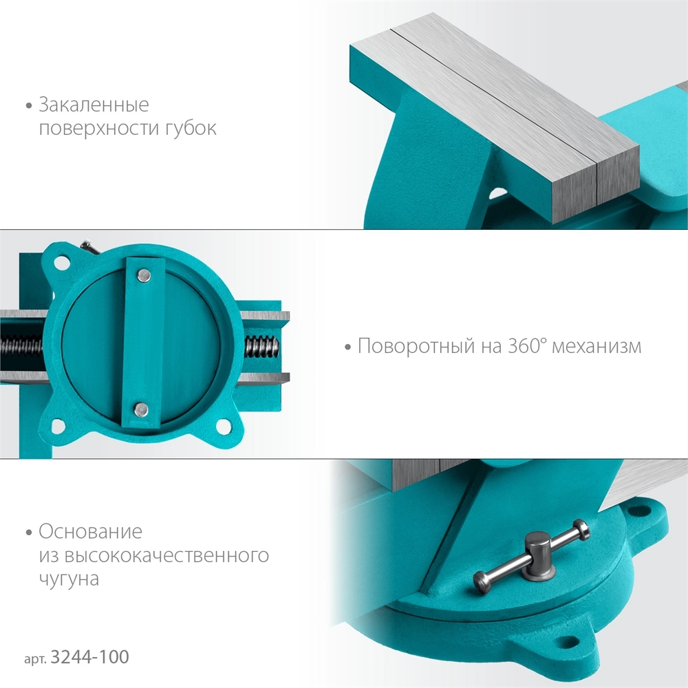СИБИН 100 мм, Стальные слесарные тиски (3244-100) zb  3244-100