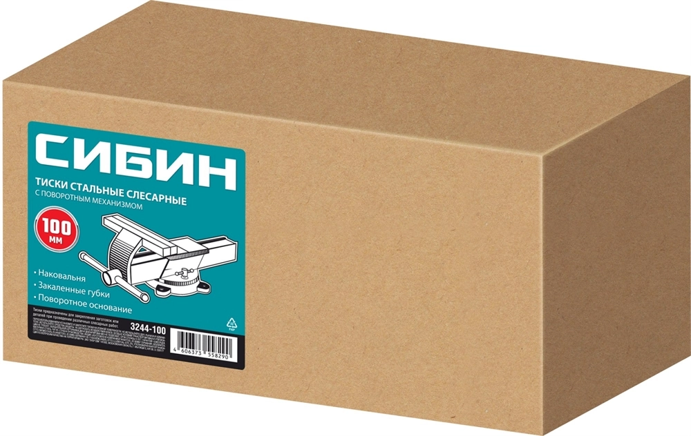 СИБИН 100 мм, Стальные слесарные тиски (3244-100) zb  3244-100