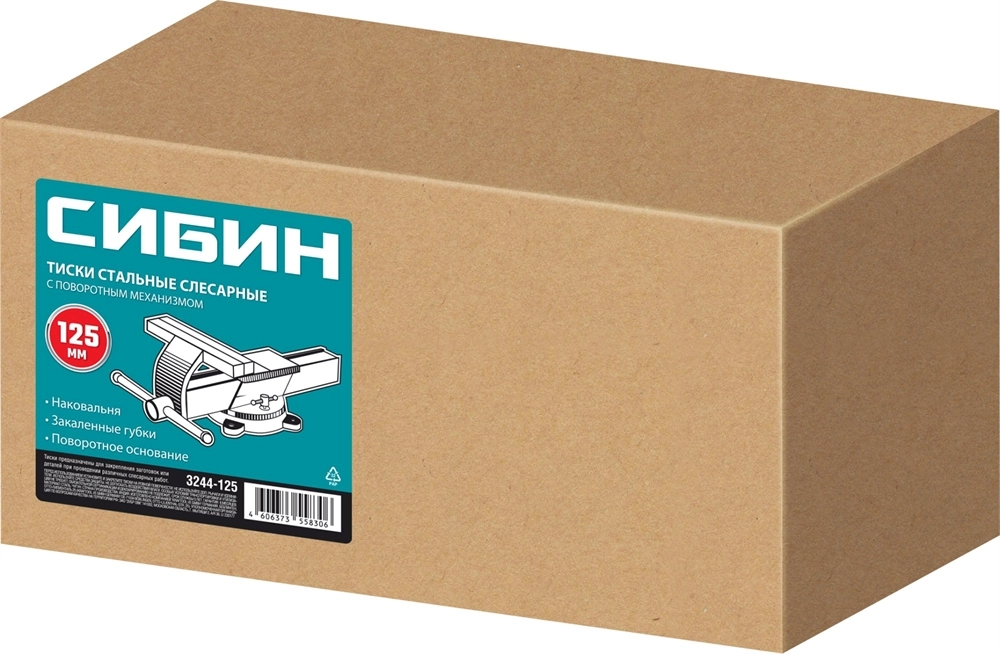 СИБИН 125 мм, Стальные слесарные тиски (3244-125) zb  3244-125