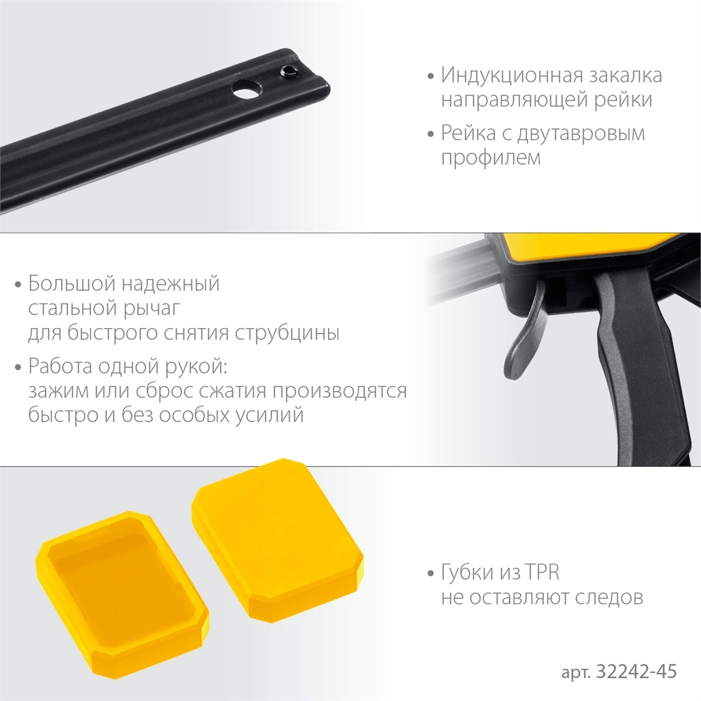 STAYER Hercules, 450/630 мм, пистолетная струбцина, Professional (32242-45) zb  32242-45_z01