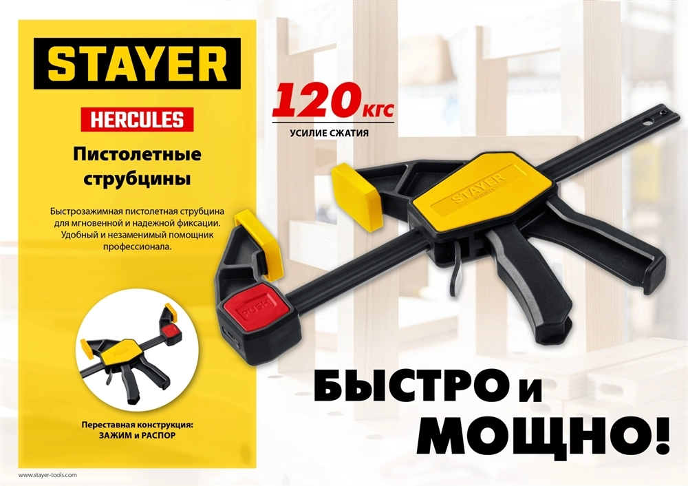 STAYER Hercules, 450/630 мм, пистолетная струбцина, Professional (32242-45) zb  32242-45_z01