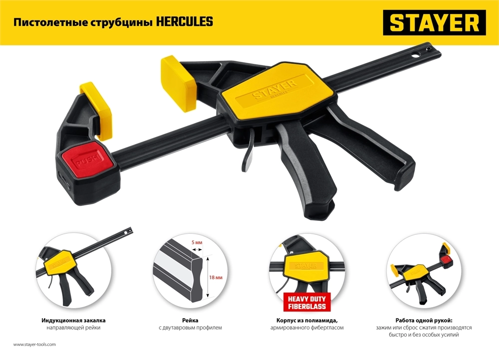 STAYER Hercules, 450/630 мм, пистолетная струбцина, Professional (32242-45) zb  32242-45_z01