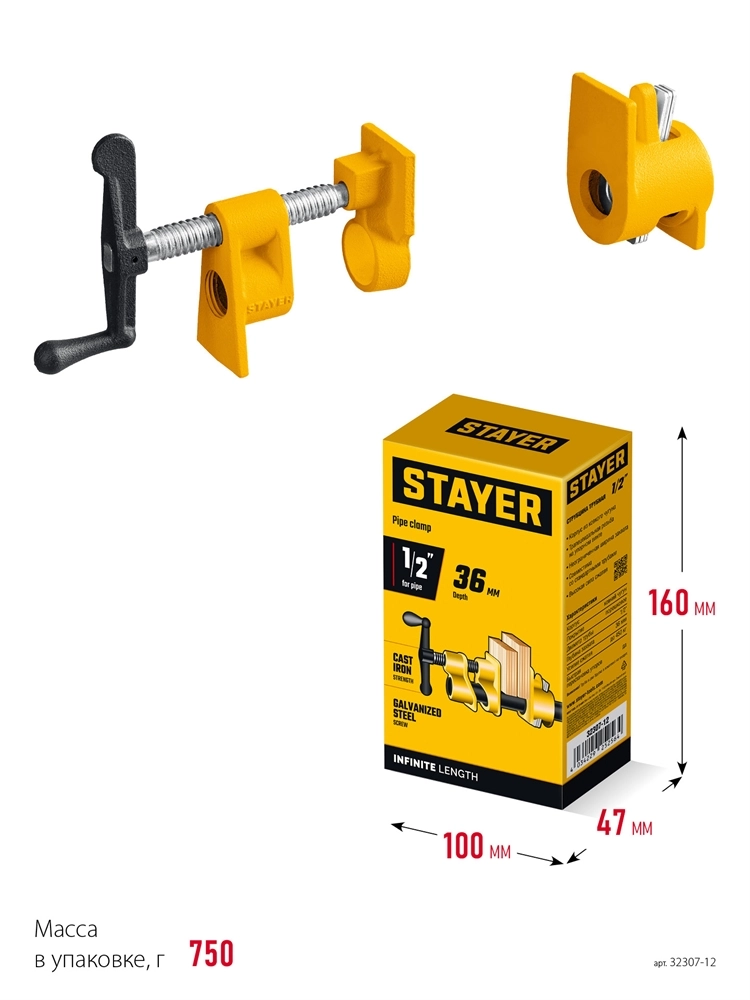 Трубная струбцина STAYER 1/2″ zb  32307-12