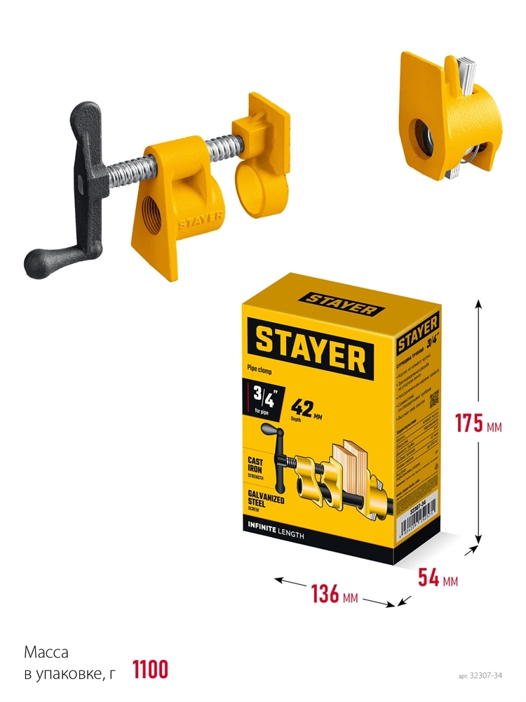 Трубная струбцина STAYER 3/4″ zb  32307-34