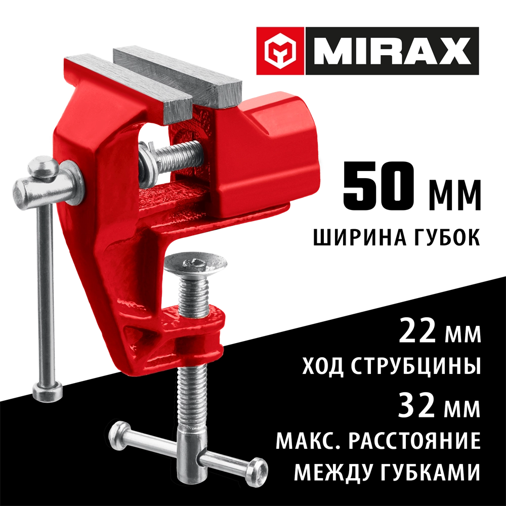 MIRAX 50 мм, настольные тиски (32474-50) zb  32474-50