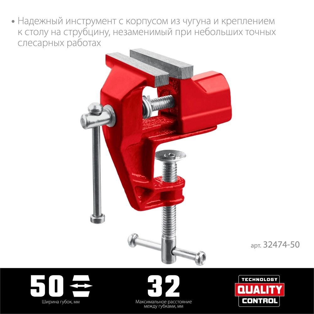 MIRAX 50 мм, настольные тиски (32474-50) zb  32474-50