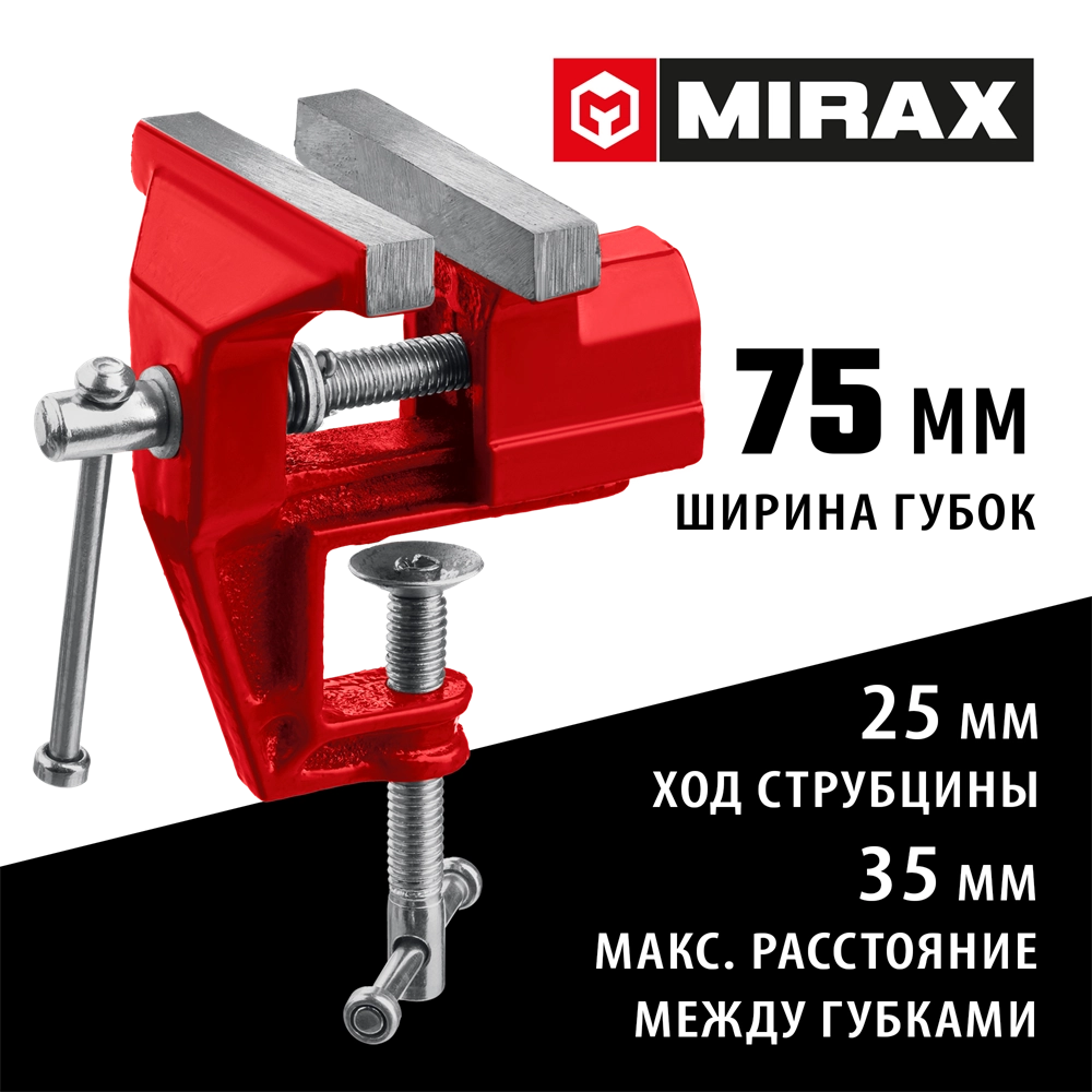 MIRAX 75 мм, настольные тиски (32474-75) zb  32474-75