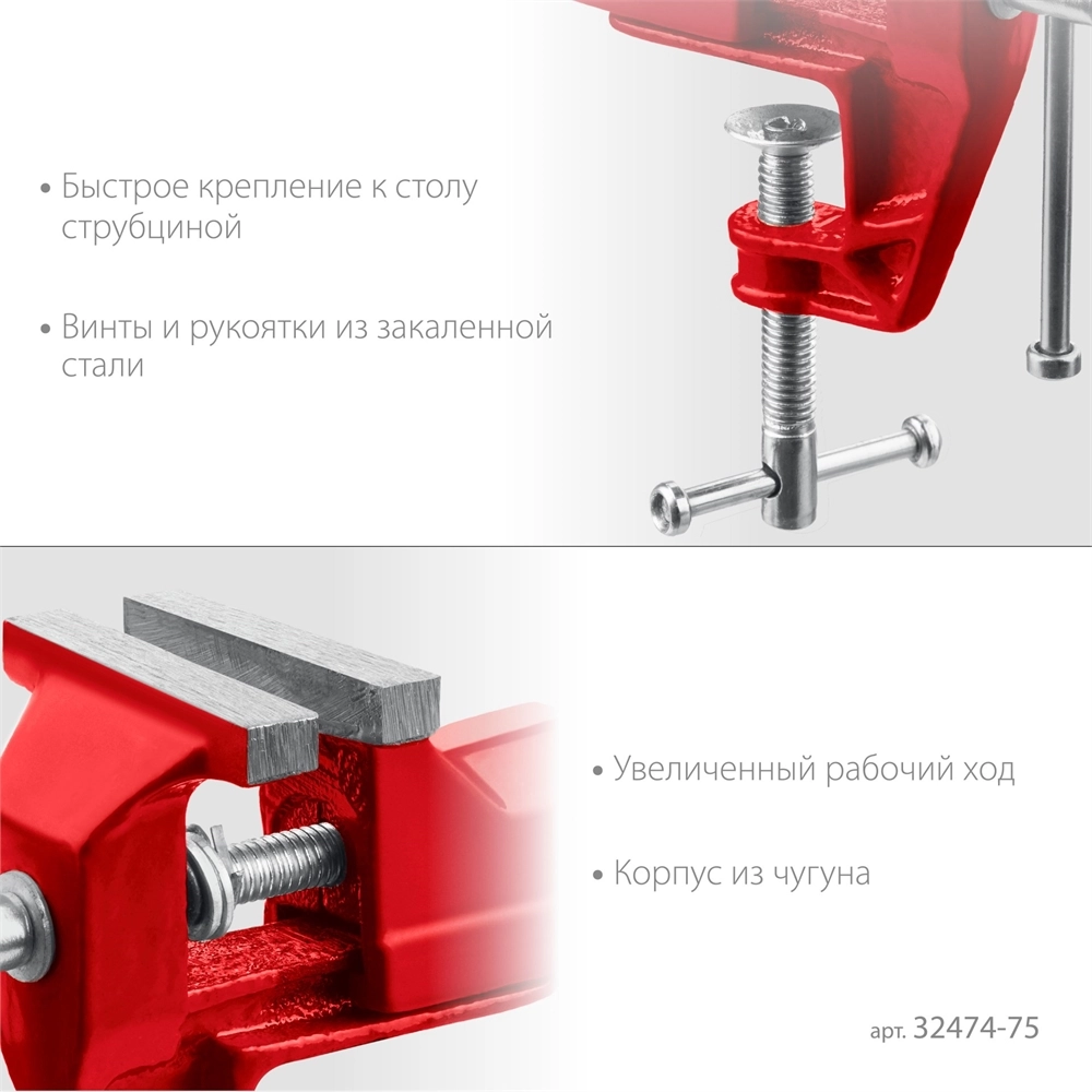 MIRAX 75 мм, настольные тиски (32474-75) zb  32474-75