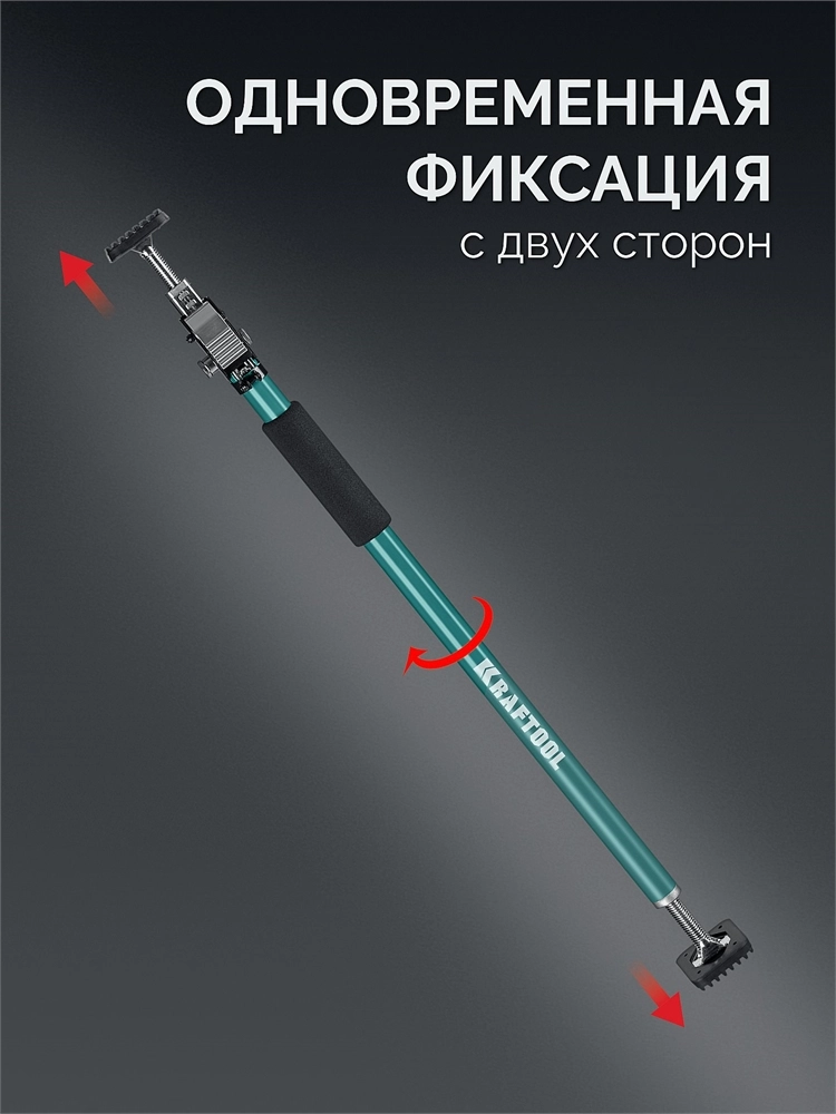 KRAFTOOL SUP-2, 101 - 177 см, телескопический распор (32223) zb  32223