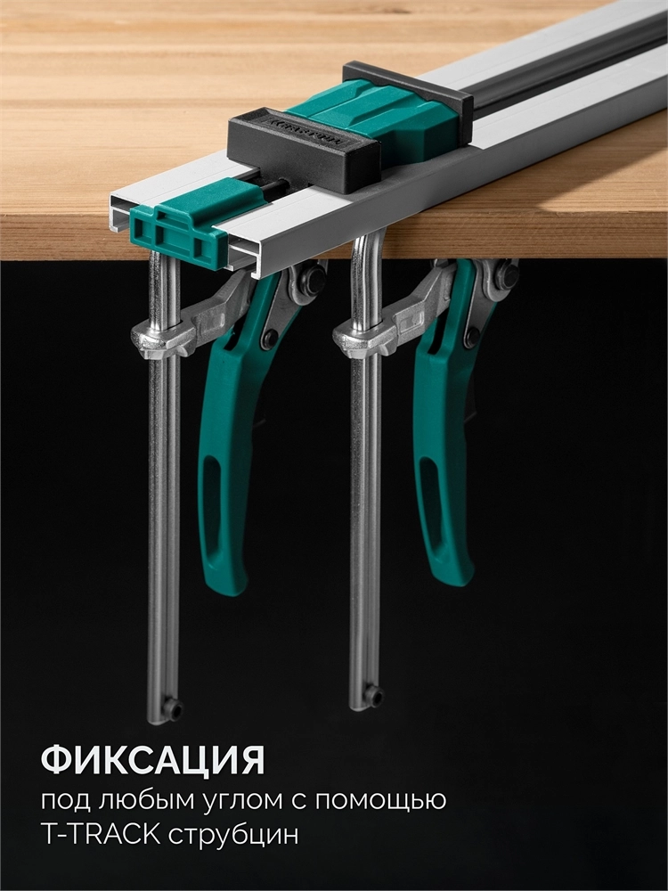 KRAFTOOL CG-T 250, 2530 мм, c T-track, зажимная, направляющая шина (32235-2.5) zb  32235-2.5_z01