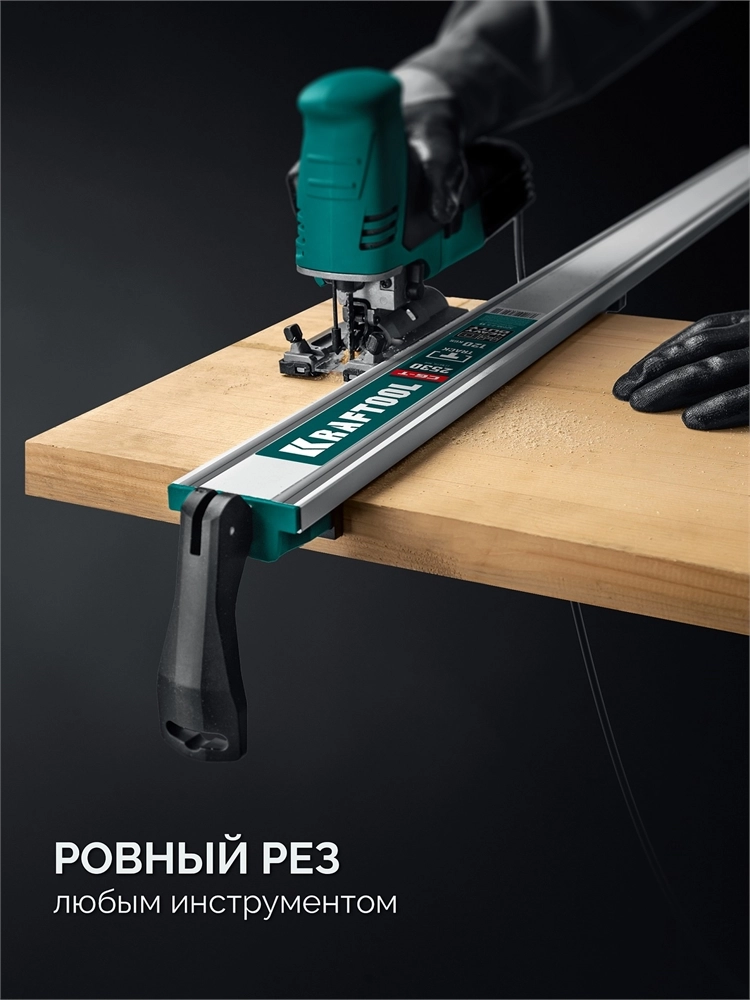 KRAFTOOL CG-T 250, 2530 мм, c T-track, зажимная, направляющая шина (32235-2.5) zb  32235-2.5_z01