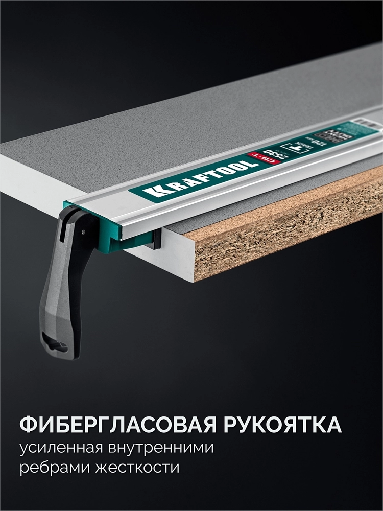 KRAFTOOL CG-T 250, 2530 мм, c T-track, зажимная, направляющая шина (32235-2.5) zb  32235-2.5_z01