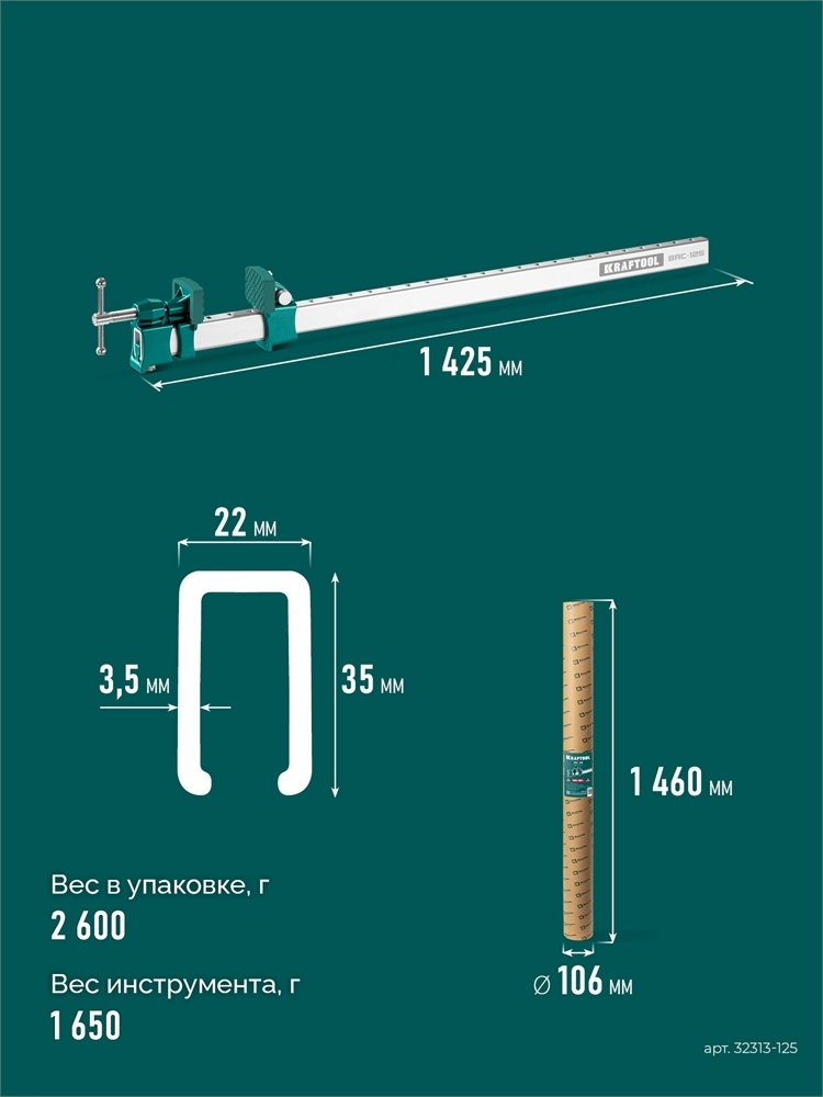 KRAFTOOL BRC-125, 1250/48 мм, высокоточная струбцина-вайма (32313-125) zb  32313-125