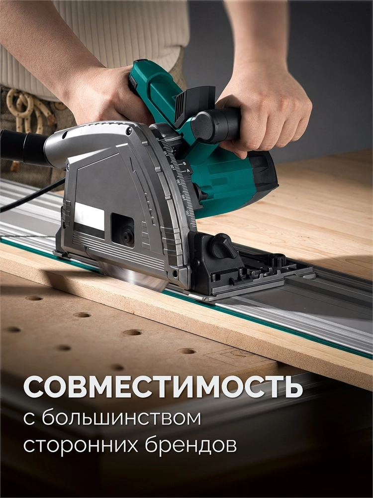 KRAFTOOL KRAFTFLEX FS-1500 мм, Направляющая шина (32432-1.5) zb  32432-1.5