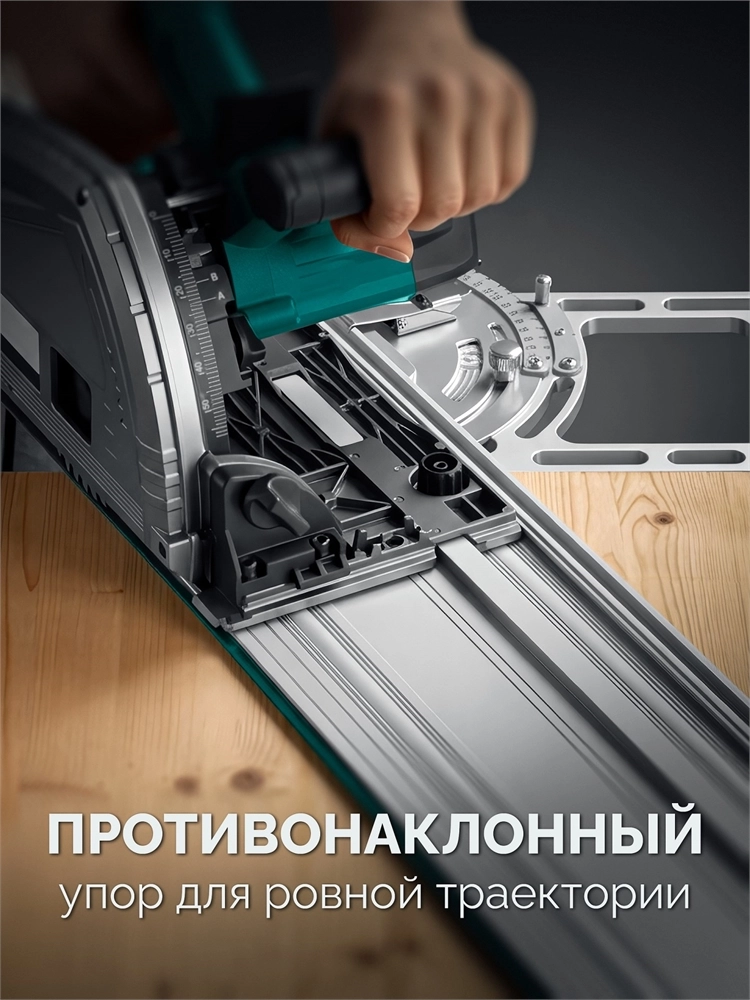 KRAFTOOL KRAFTFLEX FS-1500 мм, Направляющая шина (32432-1.5) zb  32432-1.5