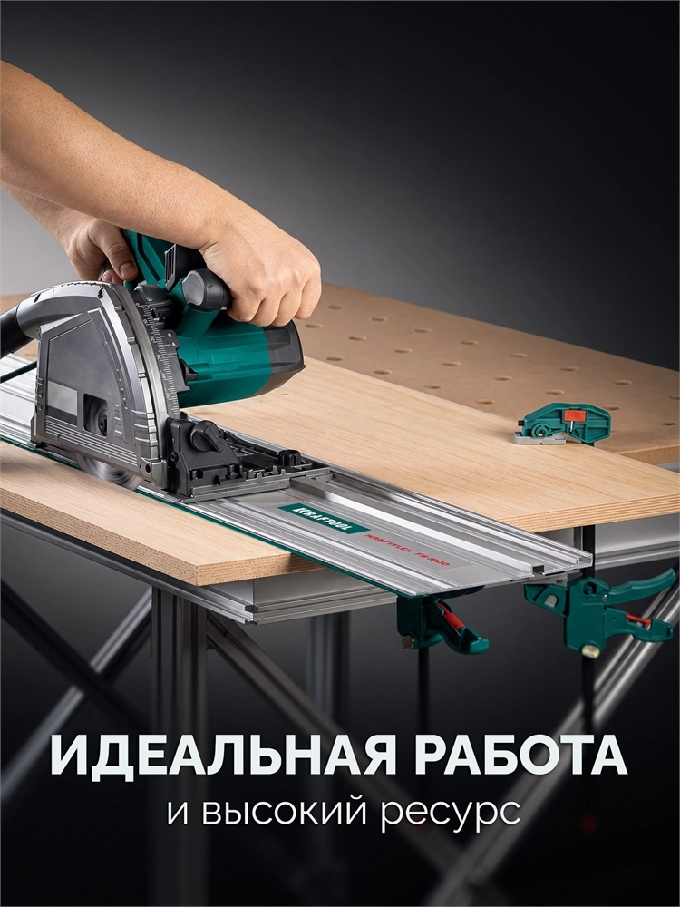 KRAFTOOL KRAFTFLEX FS-1500 мм, Направляющая шина (32432-1.5) zb  32432-1.5