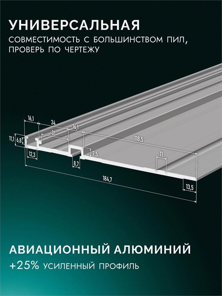 KRAFTOOL KRAFTFLEX FS-3000 мм, Направляющая шина (32432-3) zb  32432-3