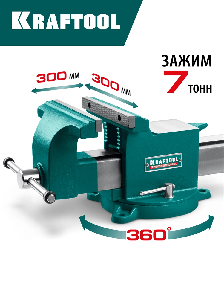 KRAFTOOL STEEL, 300 мм, стальные слесарные тиски (32701-300) zb  32701-300